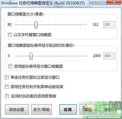 TaskBandCustomize,任务栏缩略图