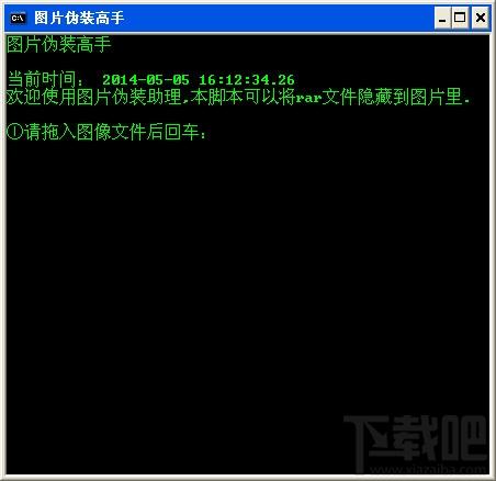 图片伪装高手,图片伪装高手下载,图片伪装高手官方下载