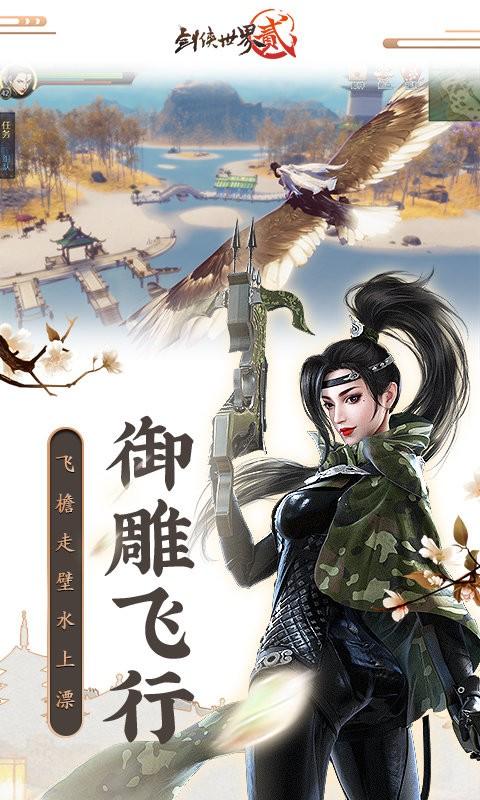 剑侠世界2手游官方正版下载,武侠手游,角色扮演手游,剑侠世界2