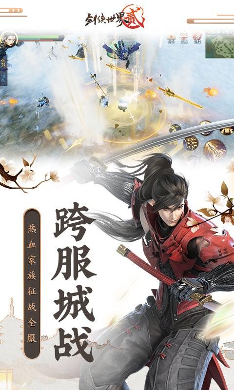 剑侠世界2手游官方正版下载,武侠手游,角色扮演手游,剑侠世界2