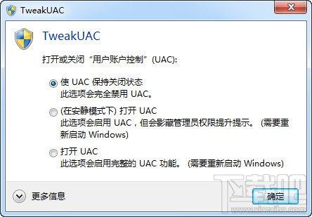 TweakUAC,TweakUAC中文,TweakUAC汉化,UAC
