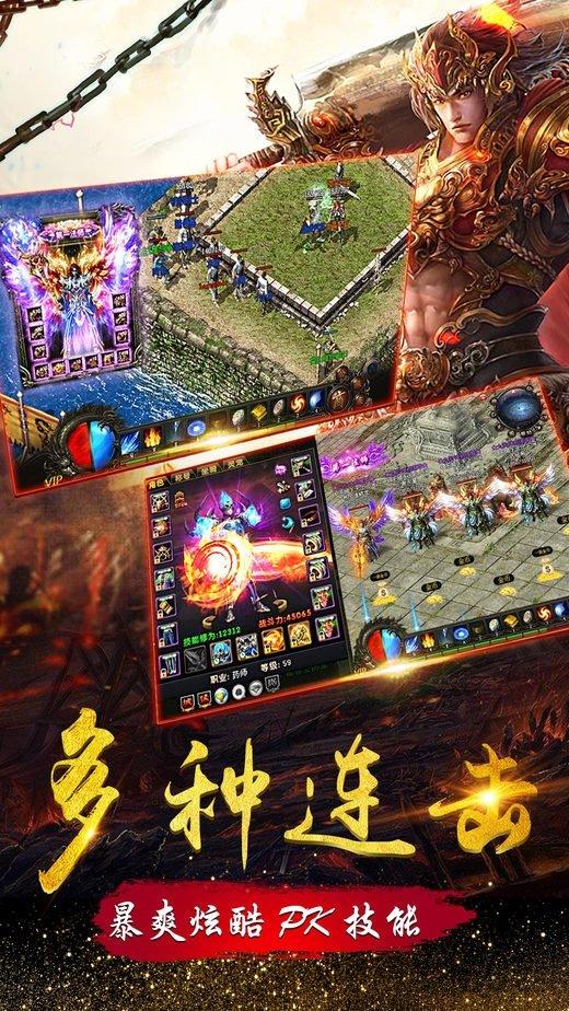 红月战神游戏下载,红月战神,传奇手游,战斗手游