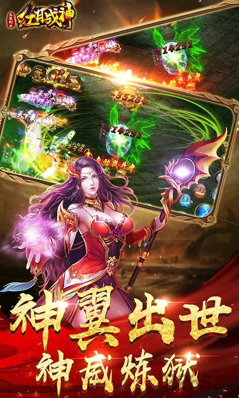 红月战神游戏下载,红月战神,传奇手游,战斗手游