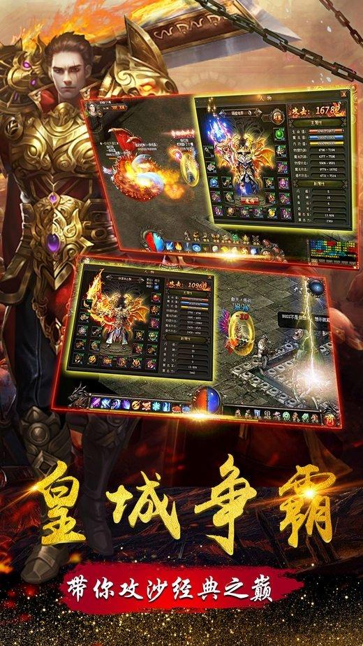 红月战神游戏下载,红月战神,传奇手游,战斗手游