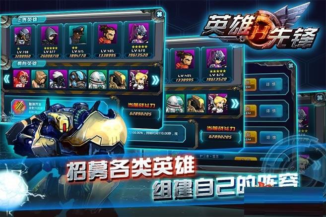 英雄先锋手游下载,英雄先锋,角色扮演手游,射击手游