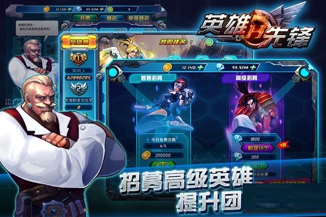 英雄先锋手游下载,英雄先锋,角色扮演手游,射击手游