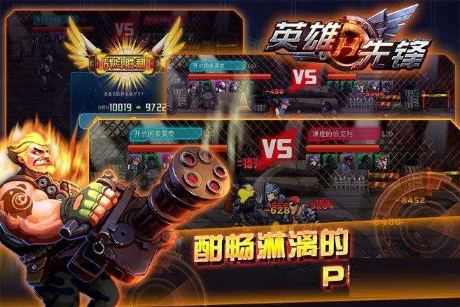 英雄先锋手游下载,英雄先锋,角色扮演手游,射击手游