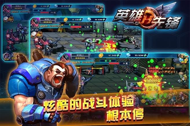英雄先锋手游下载,英雄先锋,角色扮演手游,射击手游