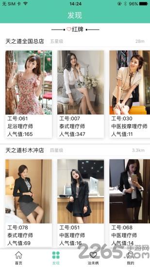 易脚电商平台下载,易脚,洗脚app,足浴app