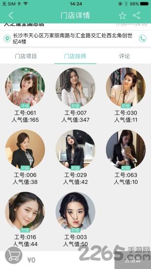 易脚电商平台下载,易脚,洗脚app,足浴app