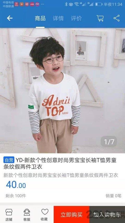 众享悦购app下载,众享悦购,网购app,商城app