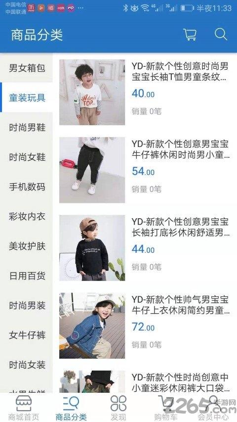 众享悦购app下载,众享悦购,网购app,商城app