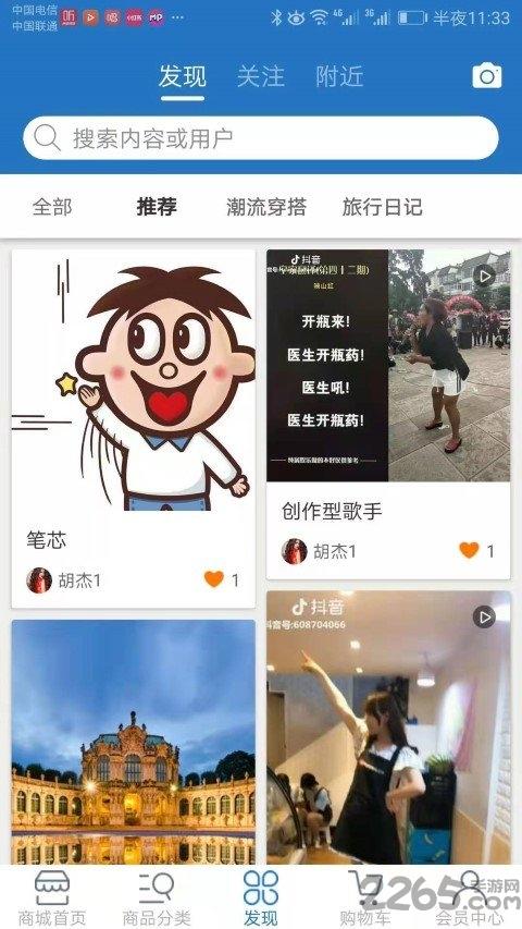 众享悦购app下载,众享悦购,网购app,商城app