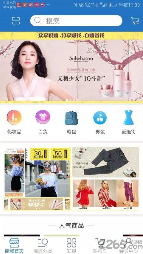 众享悦购app下载,众享悦购,网购app,商城app