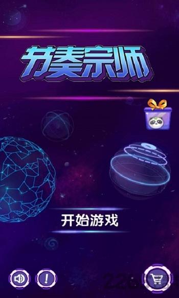 节奏宗师无限钻石内购破解版下载,节奏宗师,方块游戏,手指游戏