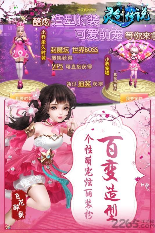 灵剑传说手游百度版下载,灵剑传说,江湖手游,百度手游