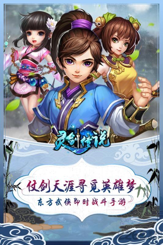 灵剑传说手游百度版下载,灵剑传说,江湖手游,百度手游