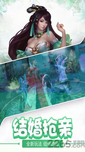 仙侠情缘无限元宝版下载,仙侠情缘,仙侠手游,PK手游,角色扮演手游