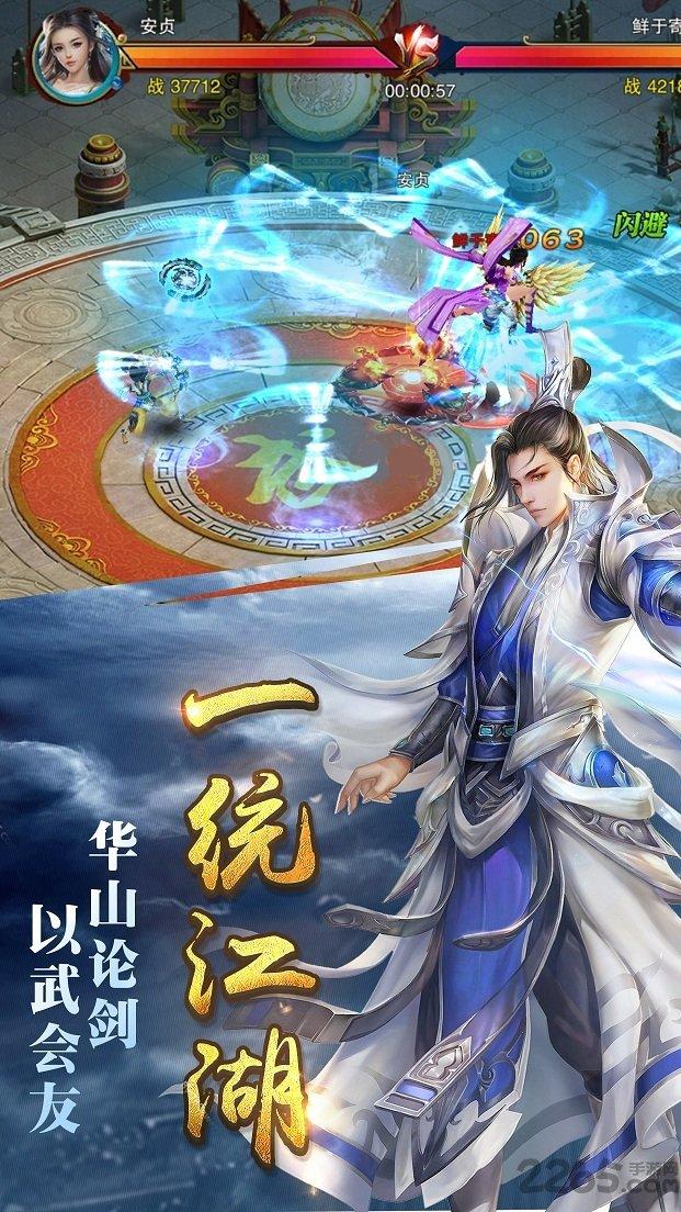 剑雨豪侠手游(暂未上线),剑雨豪侠,武侠手游,动作手游,rpg手游