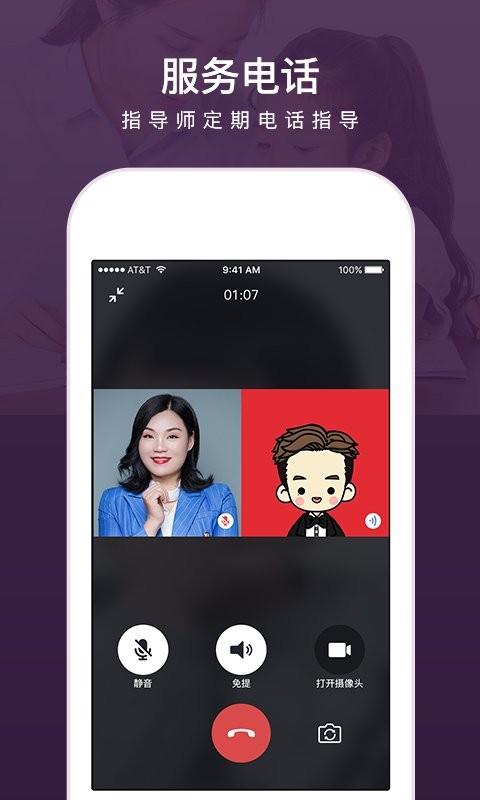 兴智工作台app下载,效率app,教育app,兴智工作台