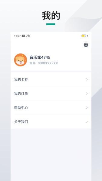 伴鱼音乐机构端app(改名为伴鱼机构端)下载,伴鱼音乐,学习app