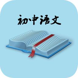 初中语文知识详解app下载-初中语文知识详解手机版下载v2.2 官方安卓版
