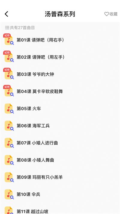 浣熊智能陪练官方版下载,浣熊智能陪练,陪练app,钢琴app