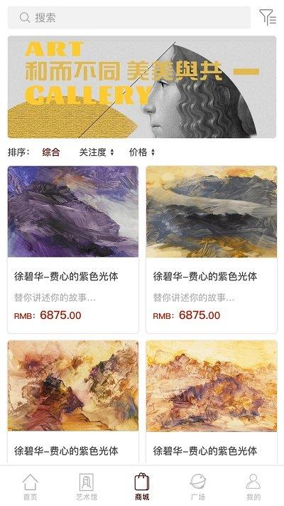 掌中经典app下载,掌中经典,艺术app,购物app