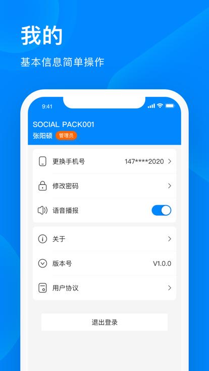 爱往美食商家版下载,爱往美食,商家app,管理app