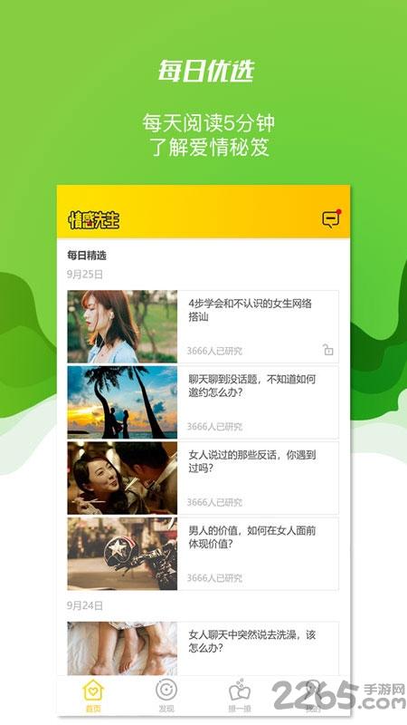 687生意帮app下载,购物app,687生意帮