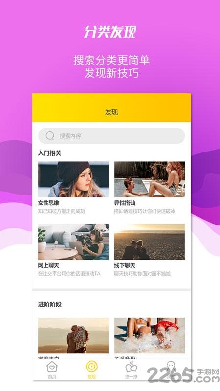 687生意帮app下载,购物app,687生意帮