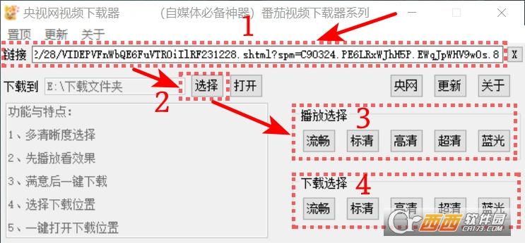 下载视频到本地,央视影音,下载软件.