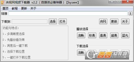 下载视频到本地,央视影音,下载软件.