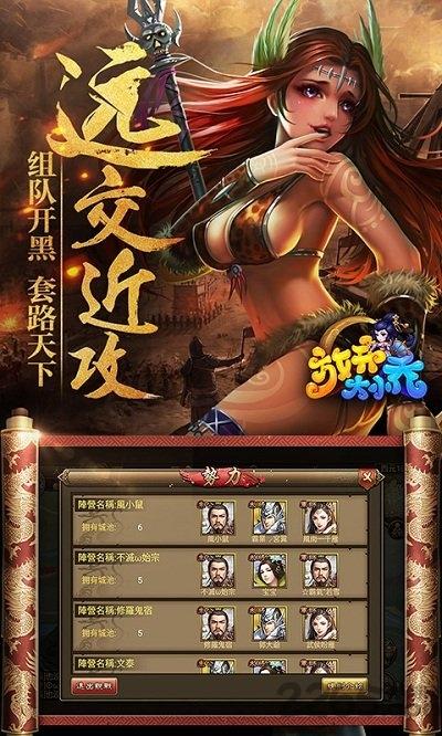 360放开大小乔手游下载,放开大小乔,三国手游,360手游