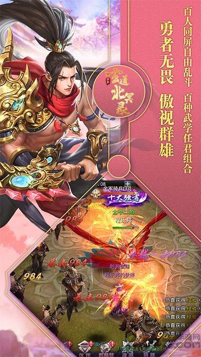 玄道北冥录官方版下载,玄道北冥录,武侠手游,竞技手游