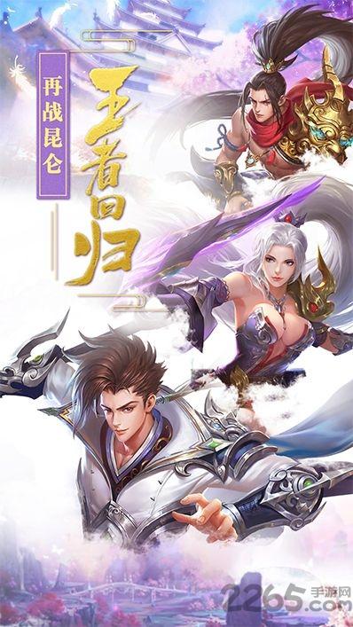 玄道北冥录官方版下载,玄道北冥录,武侠手游,竞技手游