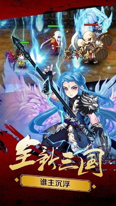 新三国魂无限元宝版下载,新三国魂,三国手游,pk手游