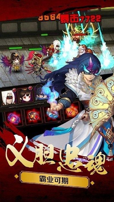 新三国魂无限元宝版下载,新三国魂,三国手游,pk手游