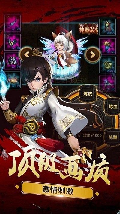 新三国魂无限元宝版下载,新三国魂,三国手游,pk手游