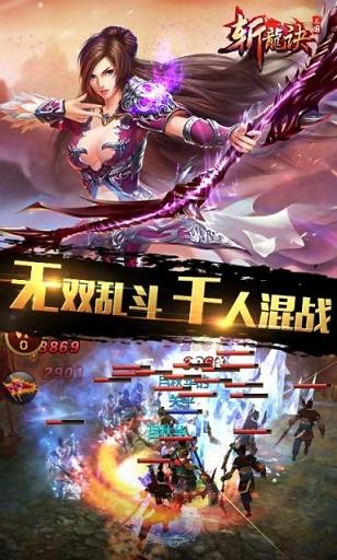 三国斩龙诀破解版下载,三国斩龙诀,角色扮演手游,三国游戏