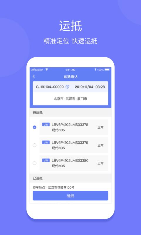 长久运输司机端app下载,长久运输,司机app,找货app