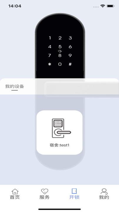 南职云校园官方版下载,南职云校园,智慧校园app