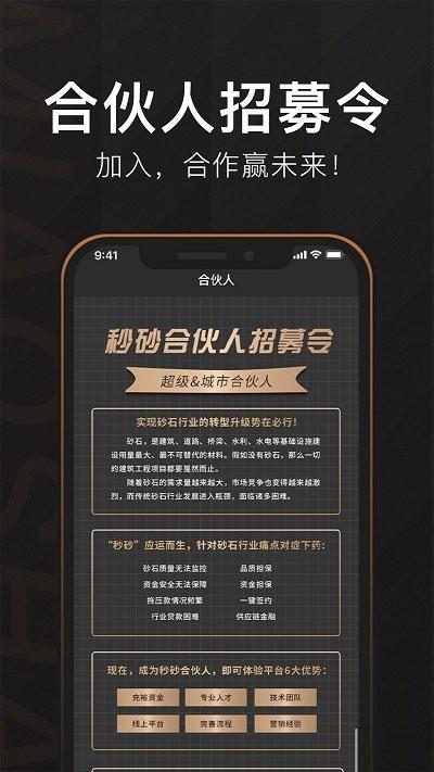 秒砂最新版下载,秒砂,购物app,砂石app