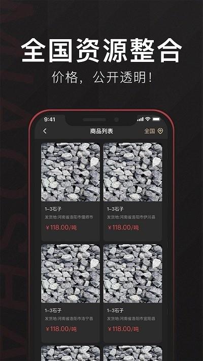 秒砂最新版下载,秒砂,购物app,砂石app