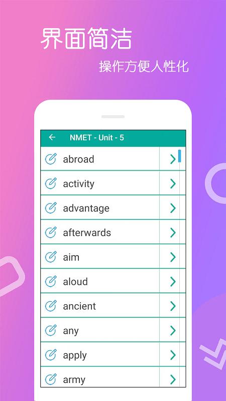 英语单词王app下载,英语单词王,英语app,学习app