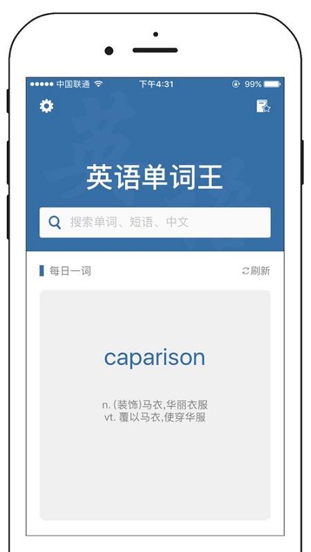 英语单词王app下载,英语单词王,英语app,学习app