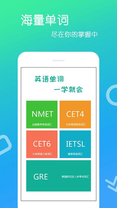 英语单词王app下载,英语单词王,英语app,学习app