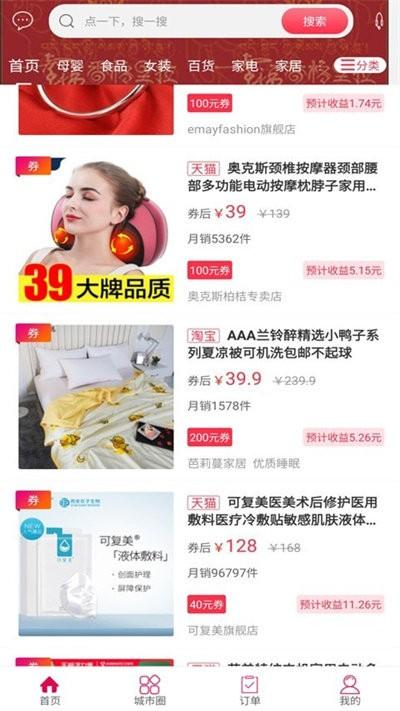 幸福香格里拉官方版下载,幸福香格里拉,购物app,网购app