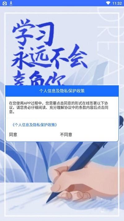 首钢长钢在线培训平台下载,长钢培训,培训app,学习app