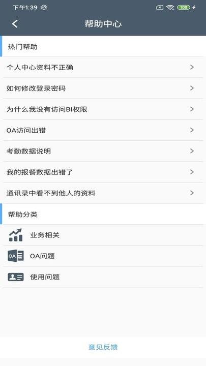 jwork平台下载,jwork,办公app